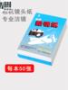 臻浪漫相机镜头专用擦拭纸高级擦镜纸数码单反微单擦拭眼镜纸 50张/本 纸摄像机显微镜实验室望远镜投影仪光