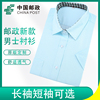 木中琴夏季邮局衬衫，男长袖衬衣，短袖中国邮政储蓄银行工作服工装
