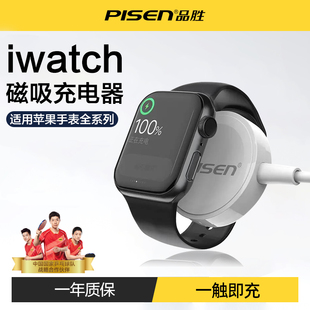 品胜无线充电器适用苹果手表iwatch7/6/5/4/3/2/1代applewatch se磁吸快充便携底座支架二合一s3s7s6s8通