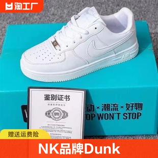 nk品牌断码dunk小白，鞋空军一号男af1低帮男女，板鞋全白低帮运动鞋