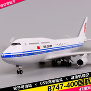 时尚儿童玩具波音747u客机1 150仿真民航飞机模型中国国际航空长