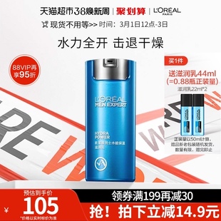 清爽不油腻 持续补水保湿