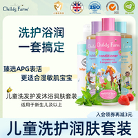 childsfarm儿童农场婴儿洗发水护发素，专用宝宝沐浴露身体霜润肤乳