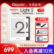 掌阅light2青春，版电子书阅读器6英寸触摸屏