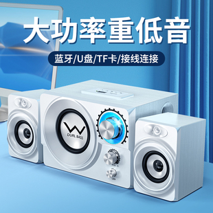 低音炮电脑用音响音箱台式小型家用蓝牙木质有源线2.1笔记本桌面