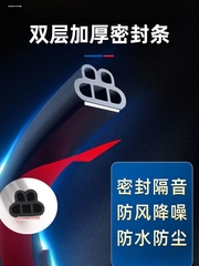 奇瑞风云2三厢/两厢专用汽车密封条车门隔音条全车门防尘改装配件