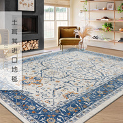 土耳其进口波斯地毯客厅，现代卧室美式轻奢欧式复古耐脏地垫茶几毯