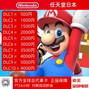 日本任天堂ns日服eshop点卡，switch点数充值卡500-10000