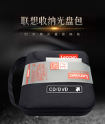 联想时尚防水cd包dvd收纳光碟包大容量cd盒，光盘包cd收纳盒收纳光碟包大容量盒车载碟片包326496
