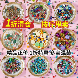 diy饰品配件琉璃珠珠子，散珠水晶玉石，玛瑙手链配饰手工串珠材料包