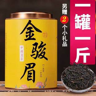 金骏眉红茶蜜香型2023新茶，武夷山正宗茶叶，500g散装罐装送礼盒装