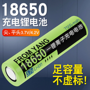 18650锂电池3.7V电芯强光手电筒专用大容量W小风扇头充电电池