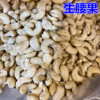 生腰果仁500g 原味