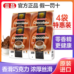 马来西亚进口益昌香滑巧克力600g*4袋可可粉奶茶，热巧克力冲饮早餐