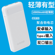 酷维智联/QOOVI 充电宝快充10000毫安时便携式双USB输出Type-c输入超薄移动电源通用 适用华为/小米/苹果手机