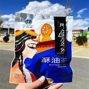 藏本香袋装青稞酥油茶，西藏特产礼物，藏式奶茶原味咸味拉萨