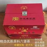 三鹤六堡茶2502陈香广西梧州特产茶厂2015年陈礼盒装桂青种黑茶叶
