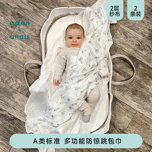 美国aden+anais 婴儿包巾新生儿襁褓小被子睡毯盖被纱布巾2条装
