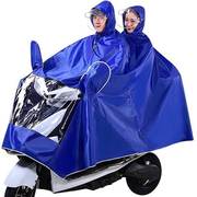 雨衣电动车摩托车电瓶车自行车，雨披面罩全身，防暴雨男女单人双人加