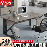 办公桌电脑桌家用书桌，简约现代办公室员工桌椅组合工作台，老板桌子