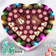 巧克力礼盒装diy刻字手工创意定制生日情人节表白心形礼物送女友