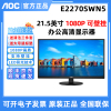aoce2270swn5e2070swne970swn22寸高清液晶屏电脑壁挂显示器
