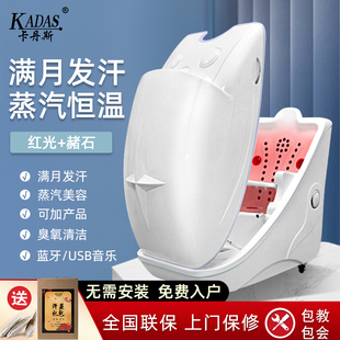 卡丹斯熏蒸舱汗蒸房家用太空舱满月发汗湿蒸仓干蒸仓远红外美容院