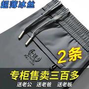 休闲长裤男夏季薄款冰丝2022男裤宽松直筒潮流男装运动裤子男