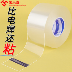 米乐奇强力无痕修补贴