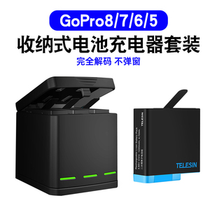 TELESIN for gopro8/7/6/5相机配件收纳盒全解码电池充电器套装