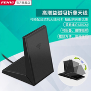 Fenvi 台式机高增益天线定向wifi天线旋转折叠磁吸 搭配M.2/MINIPCI接口网卡模块套餐6DBi高增益天线