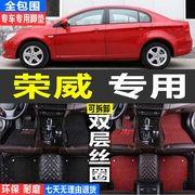 2012/2013/2014/2015年荣威350S 550S RX5汽车脚垫专用全包围