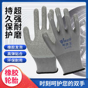 搭把手508皱纹塑胶，手套浸胶耐磨防滑橡胶工作劳保防护胶皮手套