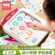 儿童识字卡片汉语拼音全套拼读训练幼儿早教学习机，神器点读发声书