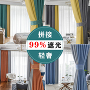 窗帘棉麻纯色拼接简约现代轻奢全遮光卧室，阳台拼色定制2021年