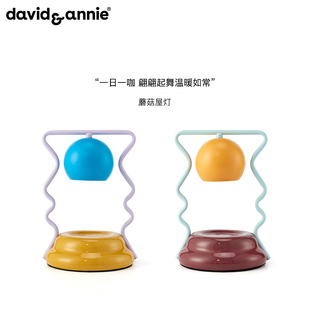 davidannie蘑菇屋无火香薰蜡烛，融蜡灯设计感创意香氛摆件生日礼物