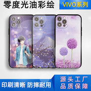 适用VIVO Y76S零度x90s浮雕S10E软彩绘T1手机套Y71T光油壳Y50T IQOOU3X IQOONEO5SE IQOO8 IQOO8PRO Y81 T1X