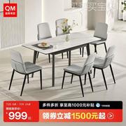 曲美家居现代极简风岩板可伸缩餐桌椅长方形小户型家用耐脏耐高温