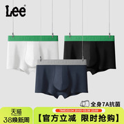 Lee品牌零碳天丝导湿内裤80支兰精天丝莫代尔男士短裤四季款三条
