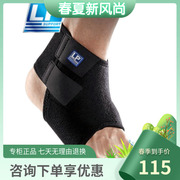 LP768KM专业运动护踝篮球跑步男女扭伤康复固定防崴脚踝恢复护具