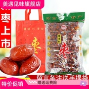 河南新郑腾冠枣业特级红枣，1000g健康即食，煲汤零食大枣子特产