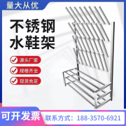 水鞋雨鞋架烘干晒鞋架不锈钢鞋架屠宰场冷藏工厂车间水靴沥水胶鞋