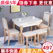 小户型实木可折叠餐桌轻奢约钢化玻璃伸缩餐桌椅组合长方形饭桌