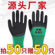 劳保手套乳胶浸胶塑胶透气发泡防滑耐磨工作工地防护手套