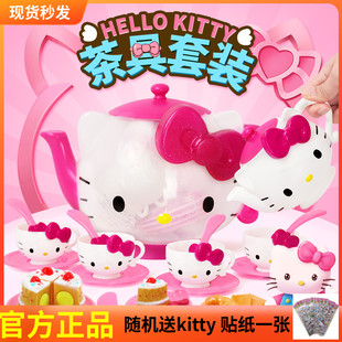 hello kitty凯蒂猫 茶壶茶杯儿童角色扮演女孩过家家玩具星月玩具