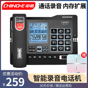 中诺g025自动手动录音电话机，家用办公室有线固定座机语音留言坐机