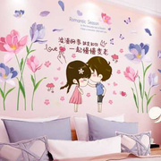 卧室温馨墙面装饰品贴纸自粘女孩，公主房间床头背景墙贴画墙纸布置