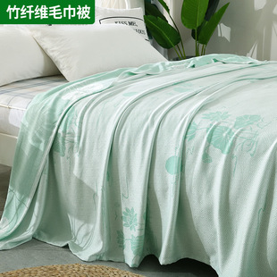 定制竹纤维毛巾被夏季单人双人，毛巾毯儿童全棉，午睡空调毯纯棉盖毯