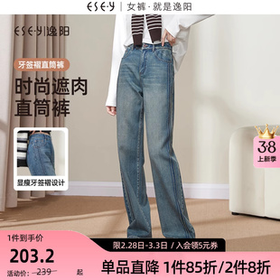 逸阳直筒牛仔裤女2024年春季休闲高腰，显瘦窄版阔腿长裤子