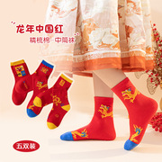 5双装儿童秋冬季3-4至5-6-7岁多小男孩高筒袜8周大童纯棉袜子童袜